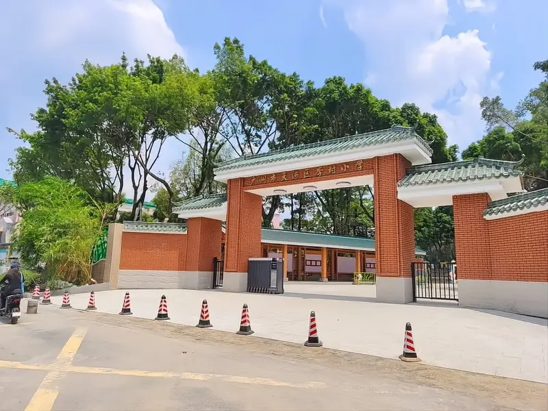 天河区岑村小学校门实拍