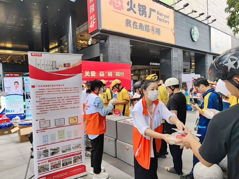 广州禾裕膳骑手暖心餐公益行动案例