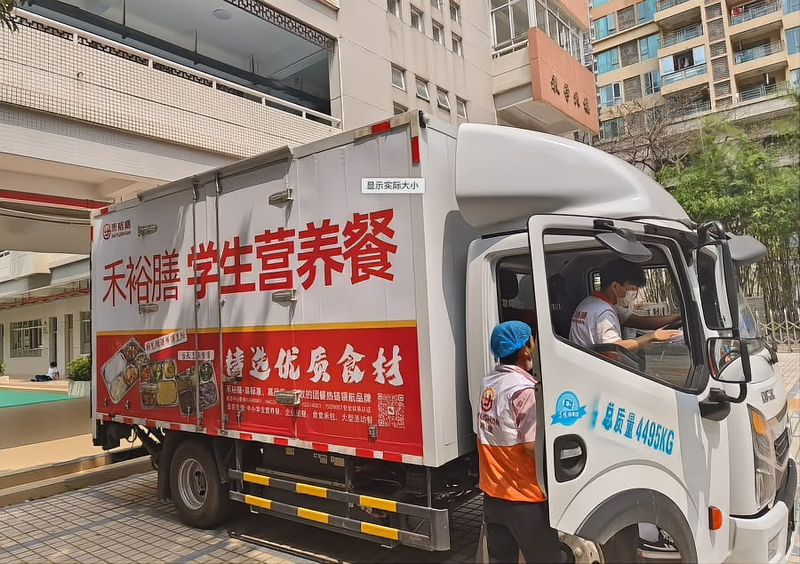 天河中学禾裕膳学生营养餐配送现场实拍