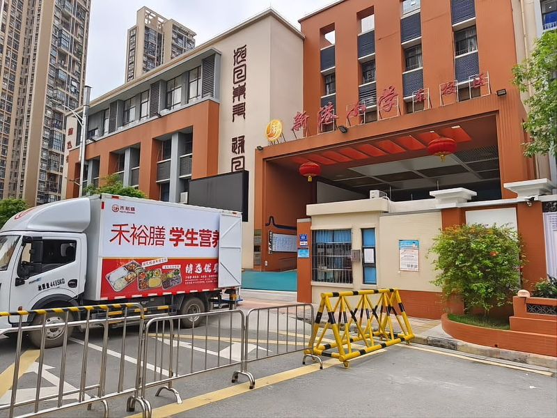 黄埔区新港小学禾裕膳学生营养餐配送现场实拍