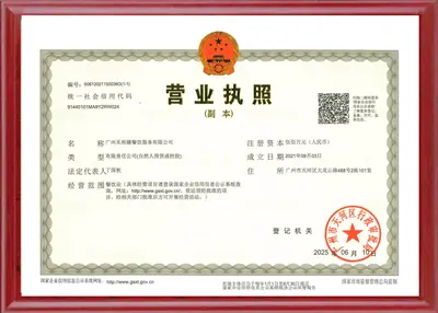广州禾裕膳餐饮服务有限公司营业执照