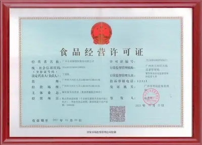 广州禾裕膳食品经营许可证集体用餐配送单位资质